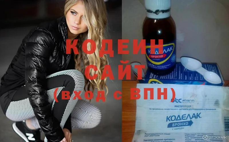 Кодеиновый сироп Lean Purple Drank  Кизел 